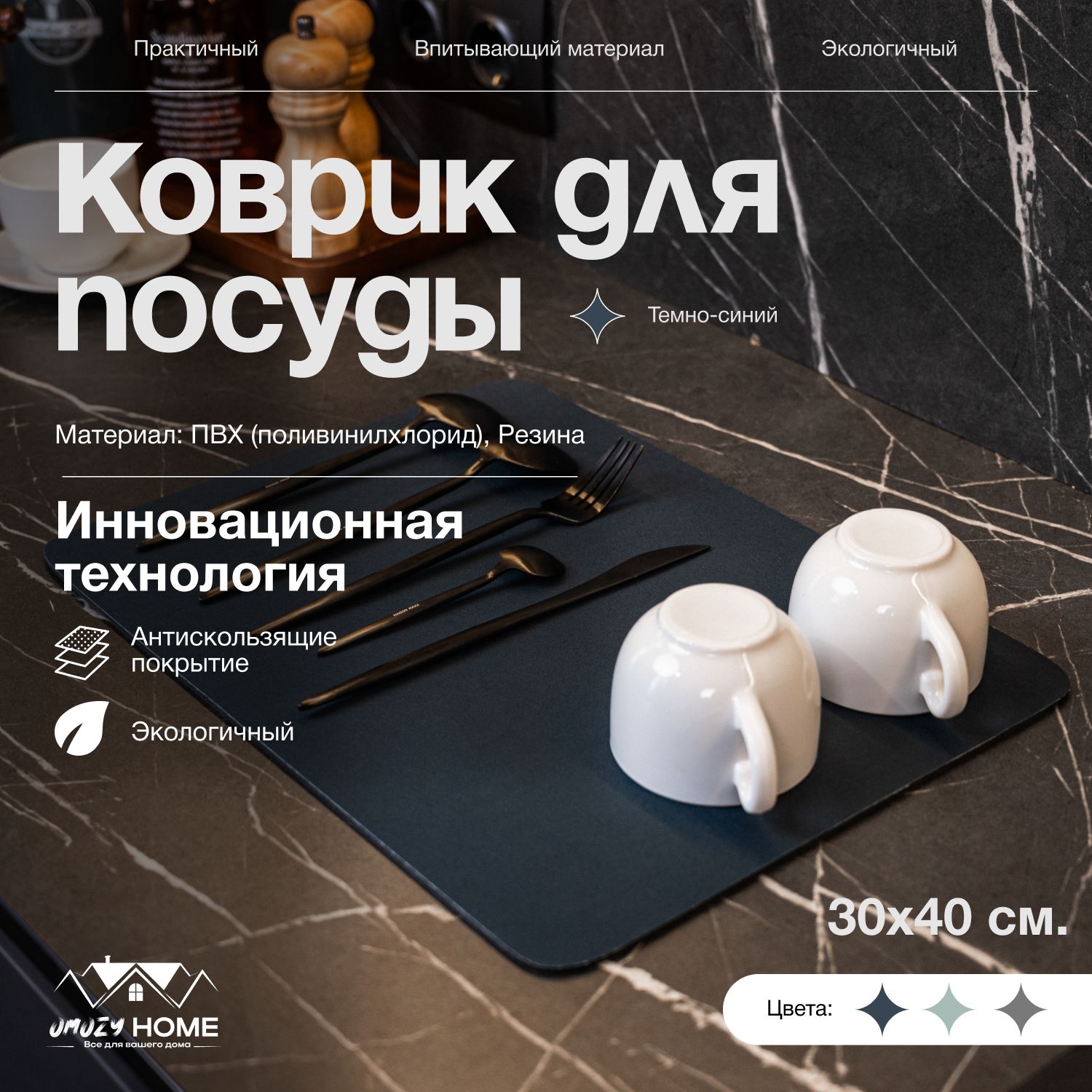 Коврик для...