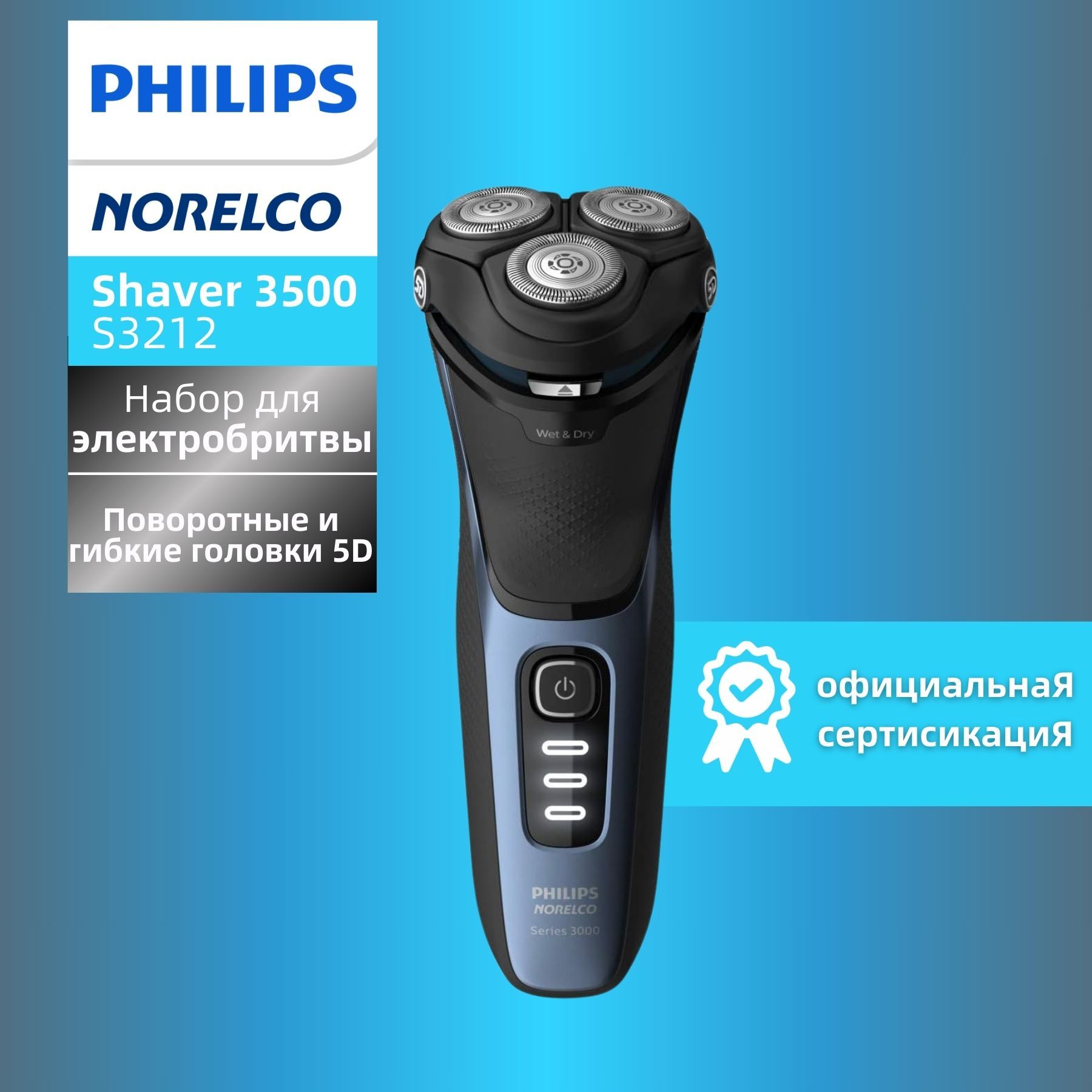 PHILIPSAVENTЭлектробритваPhilipsNorelcoЭлектробритваS3212Series3000длямужчин,бритвадлясухойивлажнойчистки,синий,черный