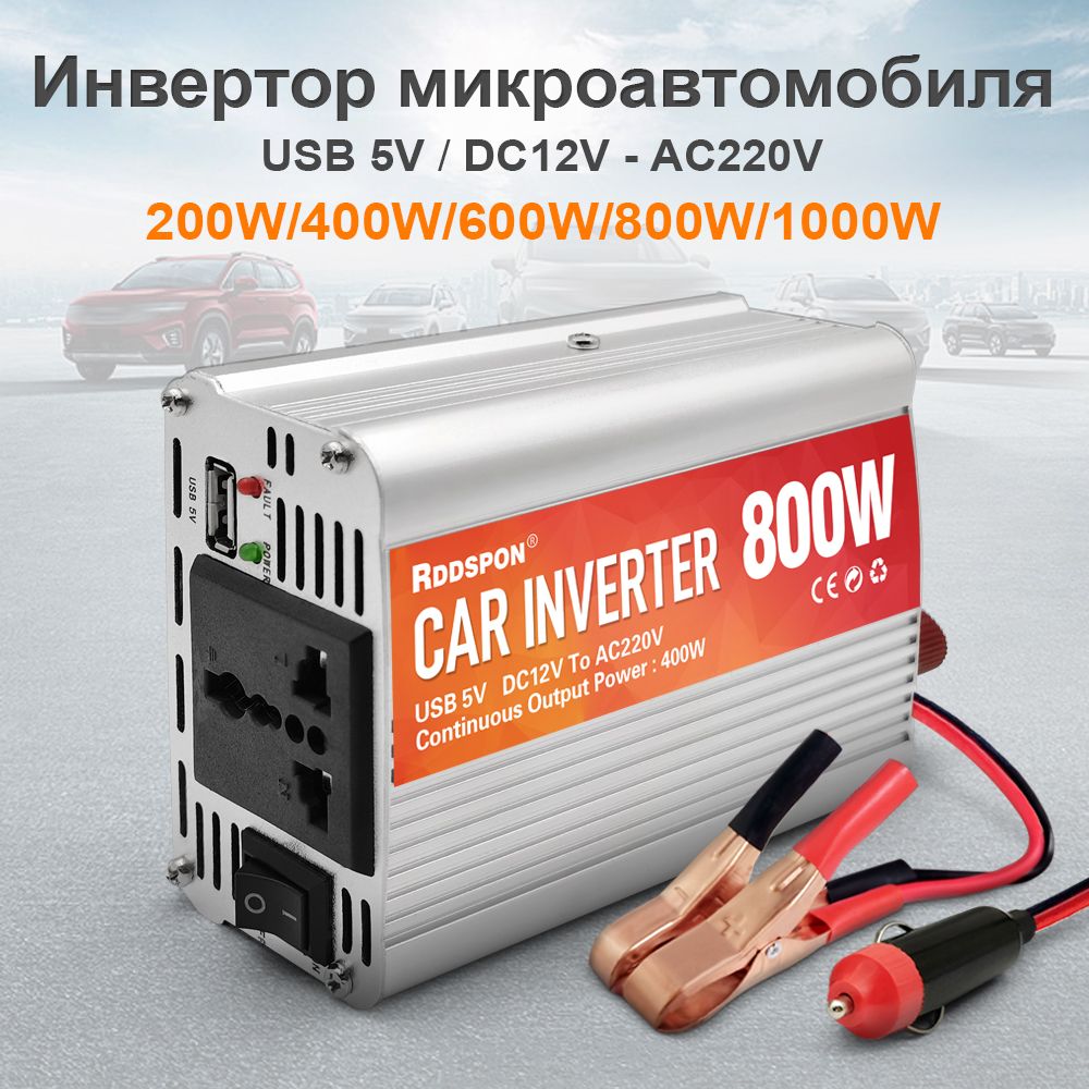 RDDSPONИнверторавтомобильный,12В,800Втарт.CarNBQ-RDS-800W