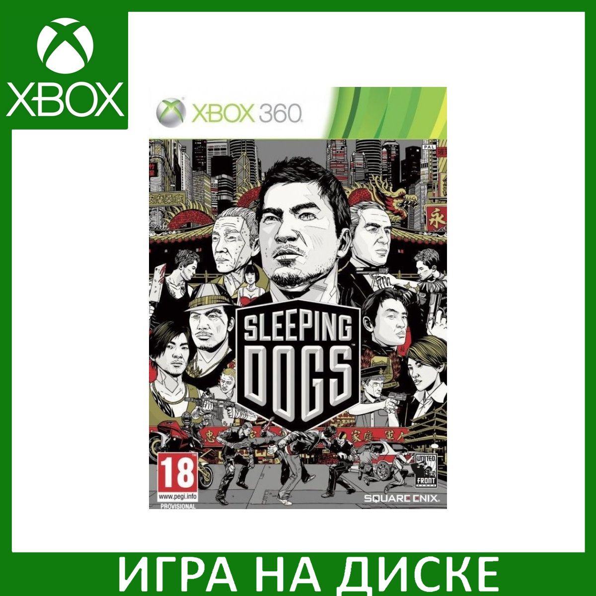 Игра Sleeping Dogs Xbox 360 Диск