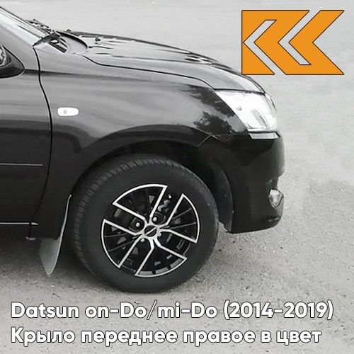 Крыло переднее правое в цвет для Датсун он-до / ми-до Datsun on-Do / mi-Do (2014-2019) металлическое 672 - ЧЕРНАЯ ПАНТЕРА - Черный