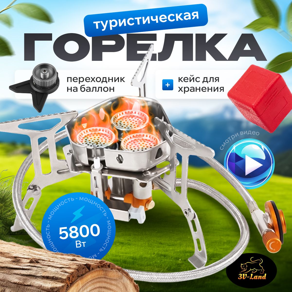 Плитагазоваятуристическая