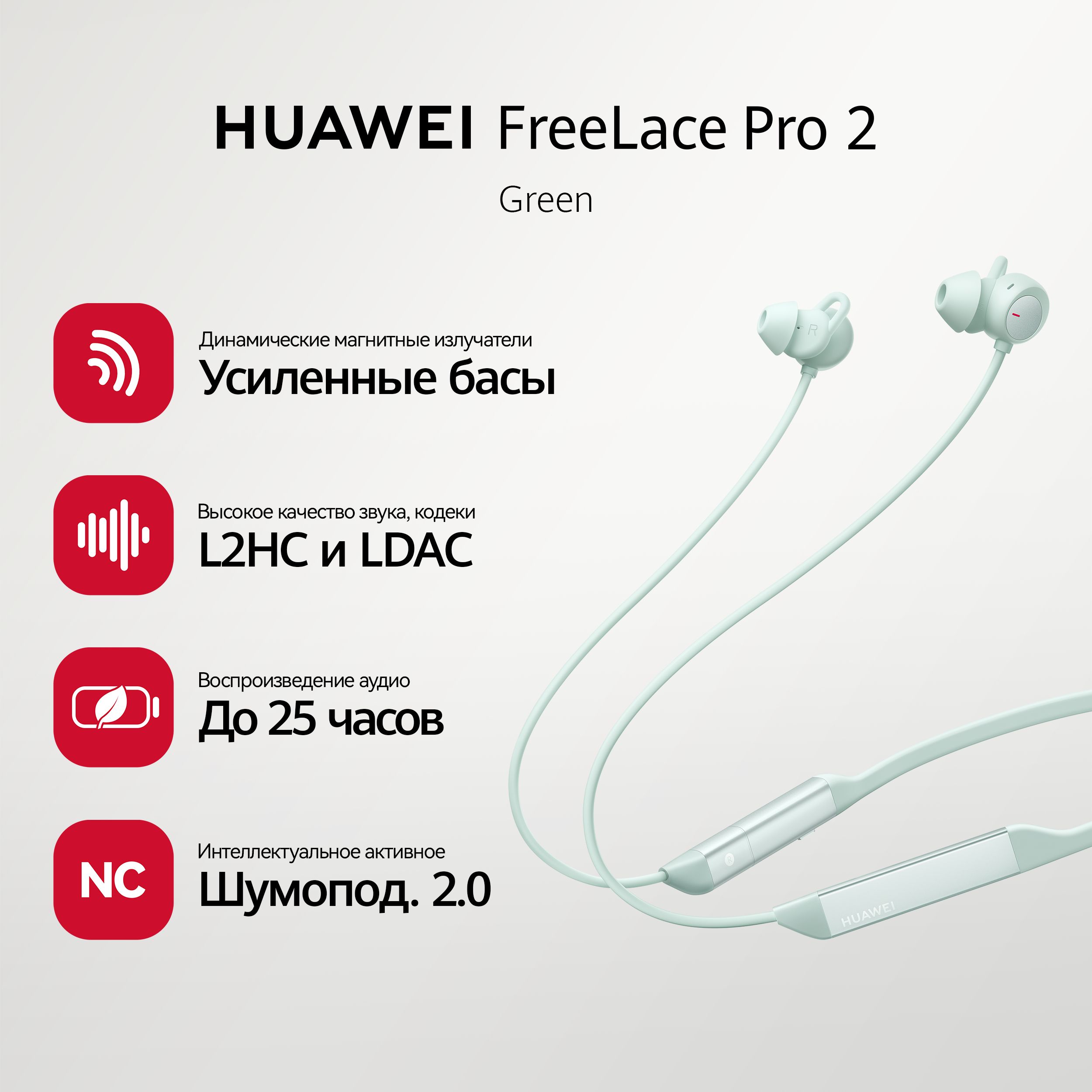 HUAWEIНаушникибеспроводныесмикрофоном,Bluetooth,зеленый