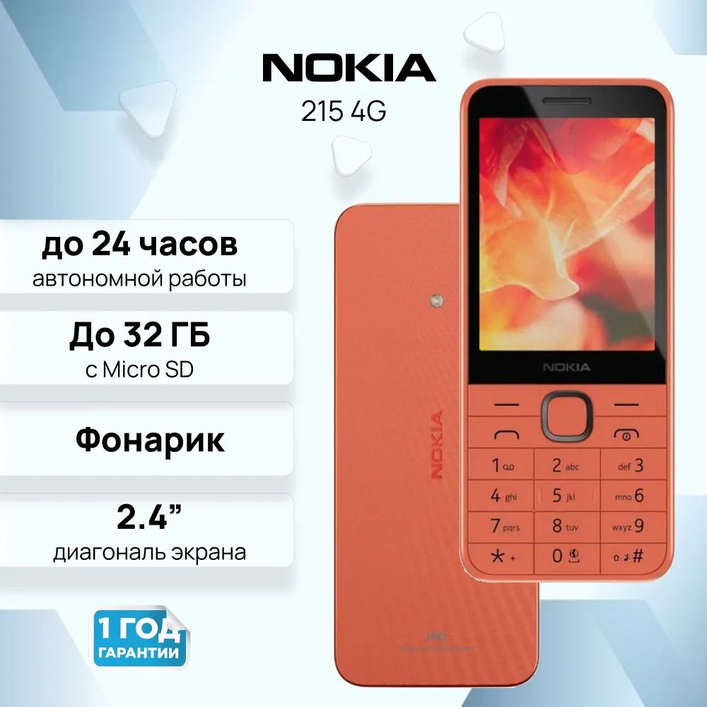 Мобильный телефон (кнопочный) NOKIA 215 4G (2024) TA-1613 DS PEACH