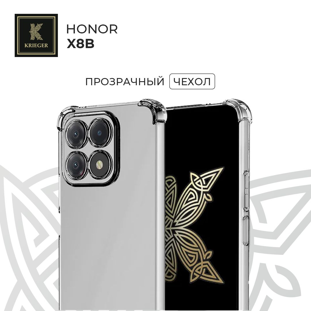 СиликоновыйчехолдляHonorX8bKriegerMix1.5ммпротивоударныйПрозрачный