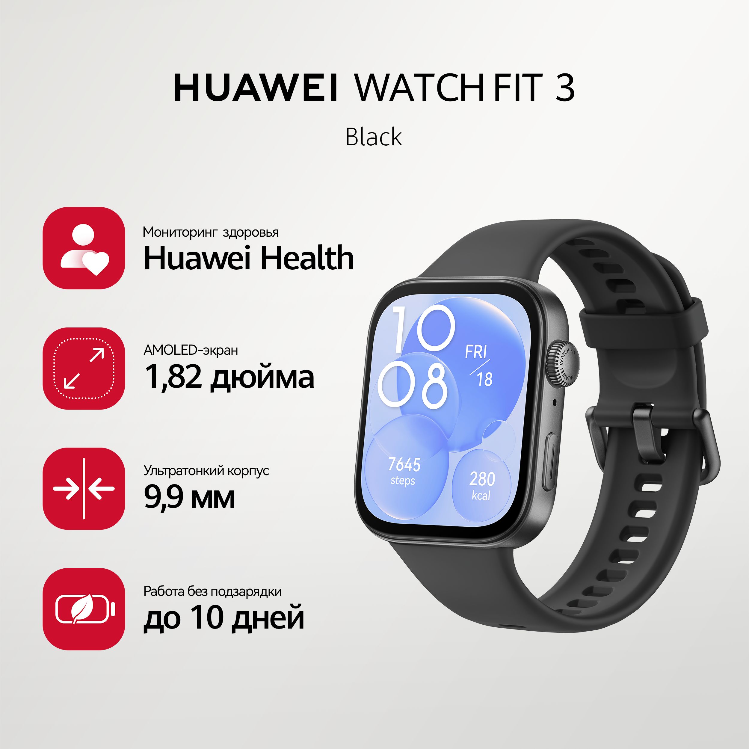 HUAWEIУмныечасыWATCHFIT3,43mm,черный