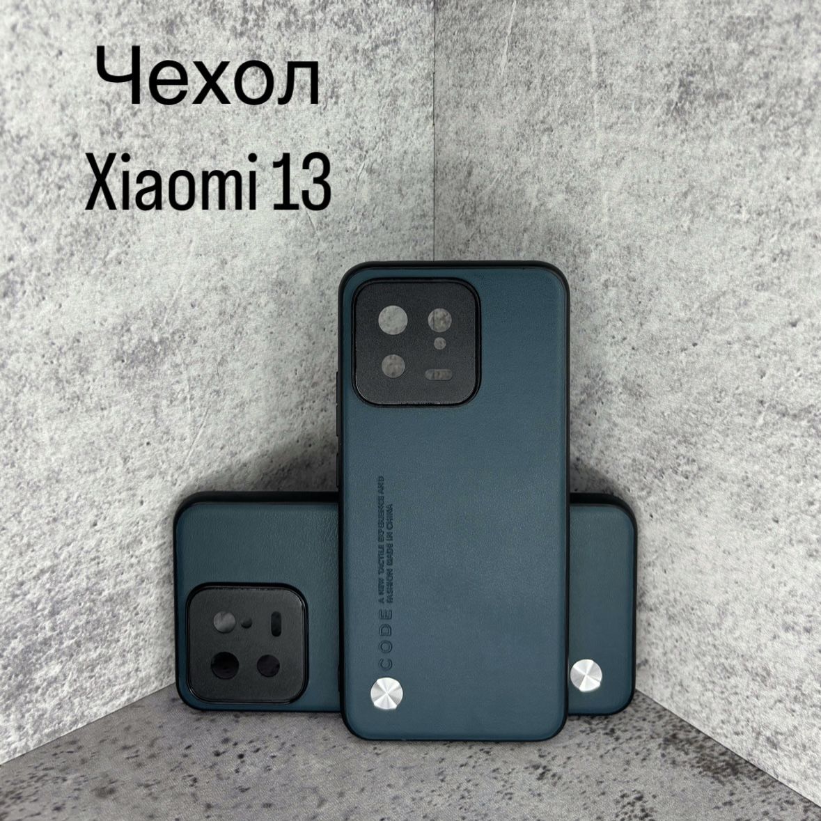 ЧехолдлятелефонаXiaomi13,зеленый