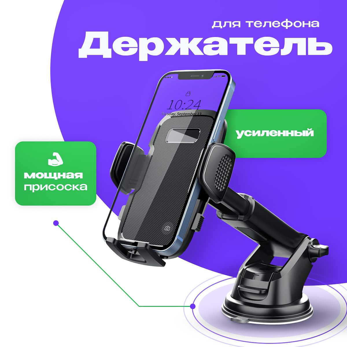 АвтомобильныеДержатели