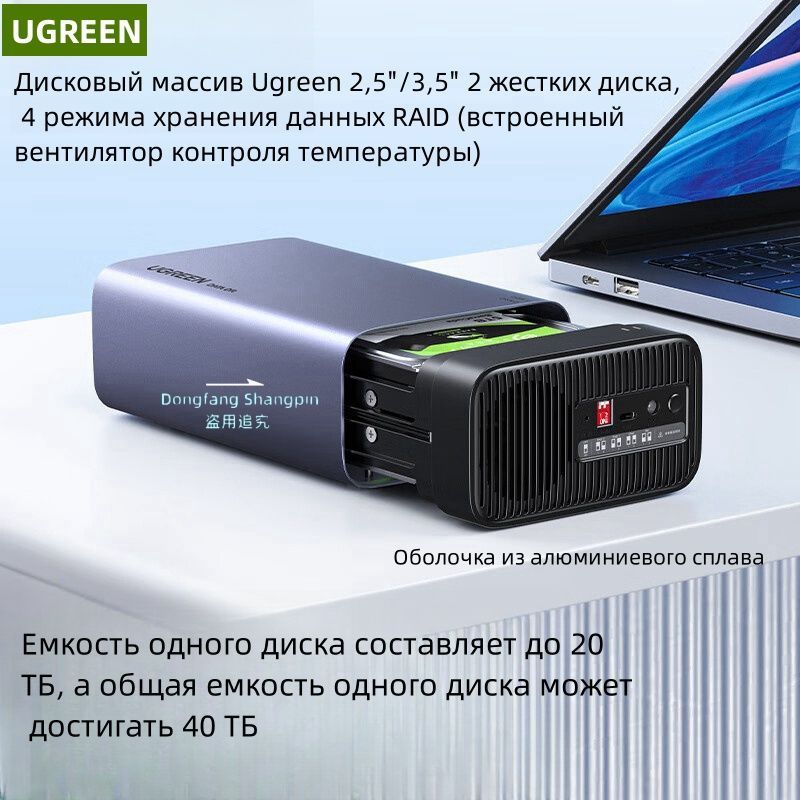 ПолкидляжесткихдисковUgreen15973DiskArray2(свентиляторомдляконтролятемпературыRAID-массива)