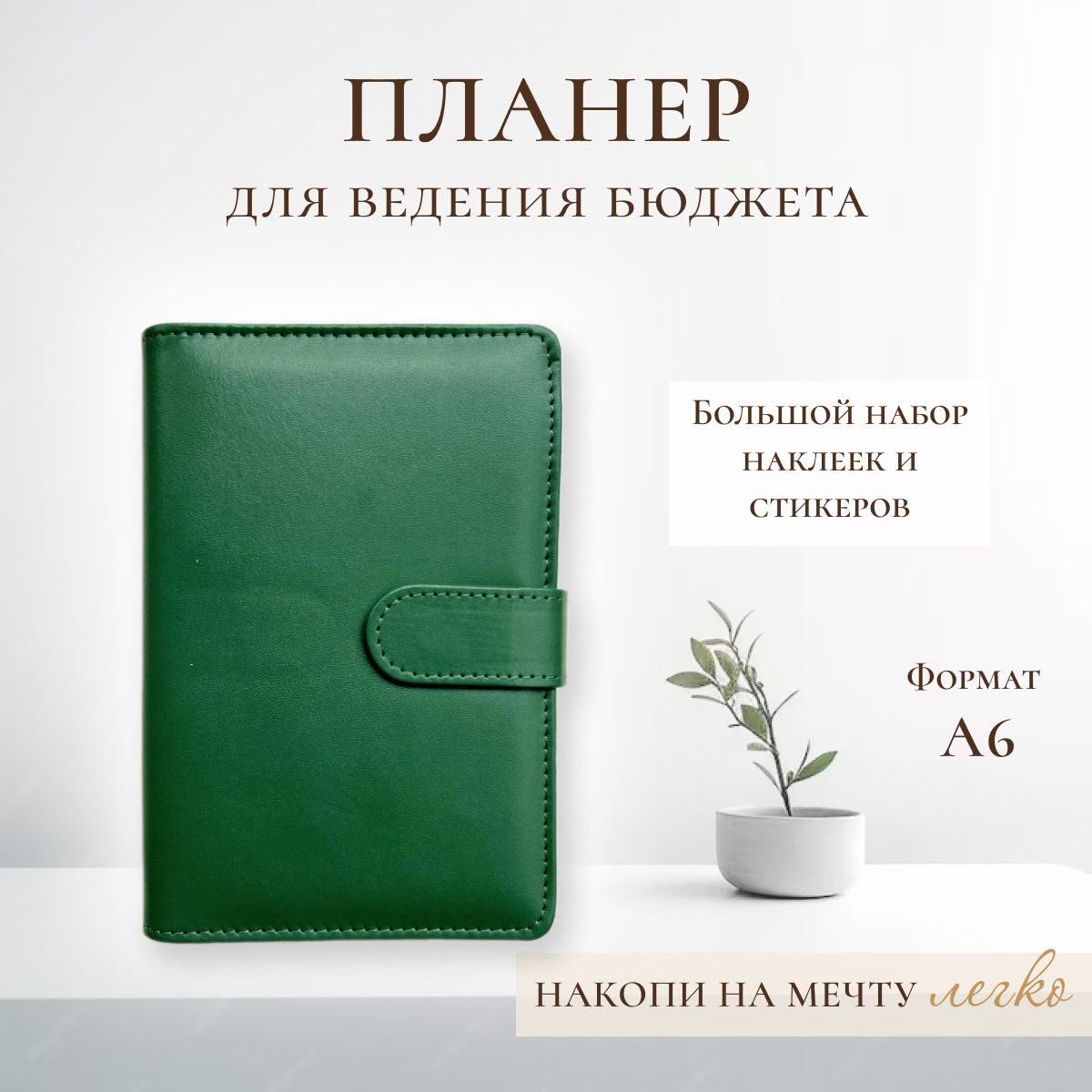 Планировщик...