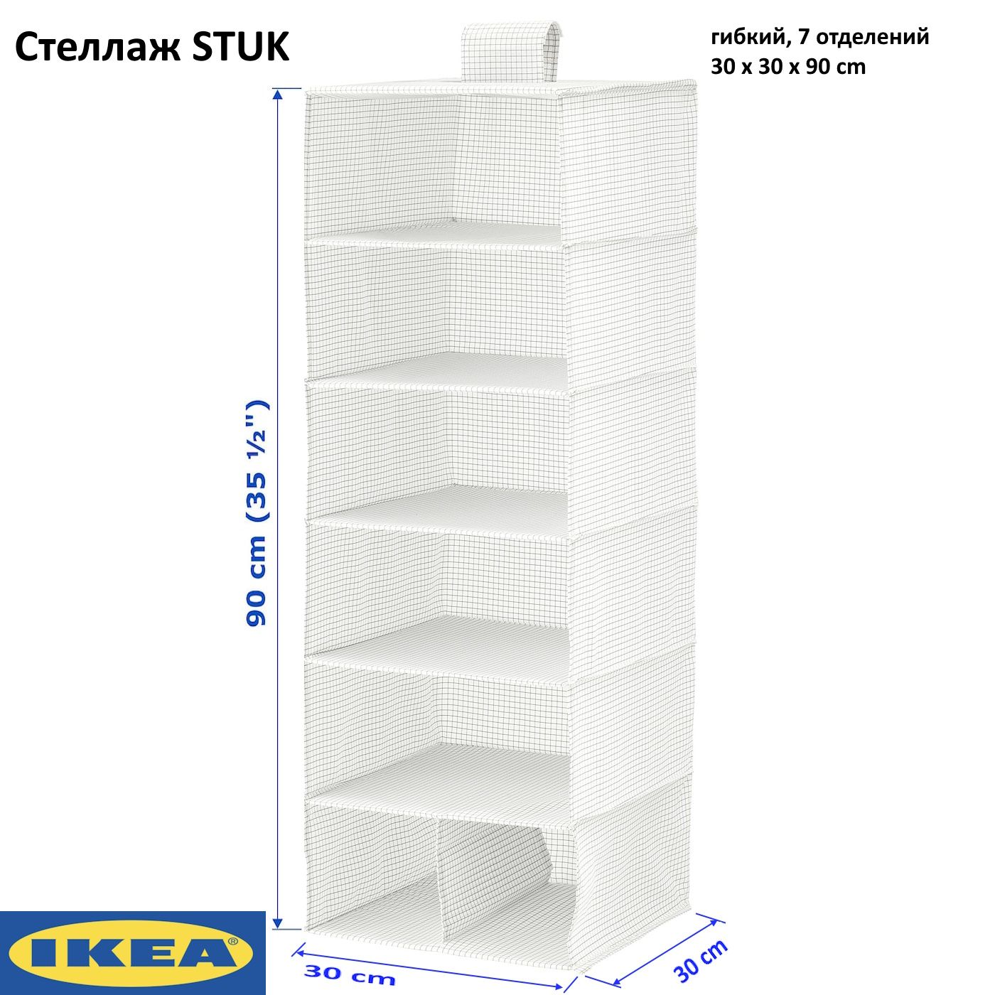 IKEA Слинг-полка Прямая, 30х30х90 см, 1 шт.