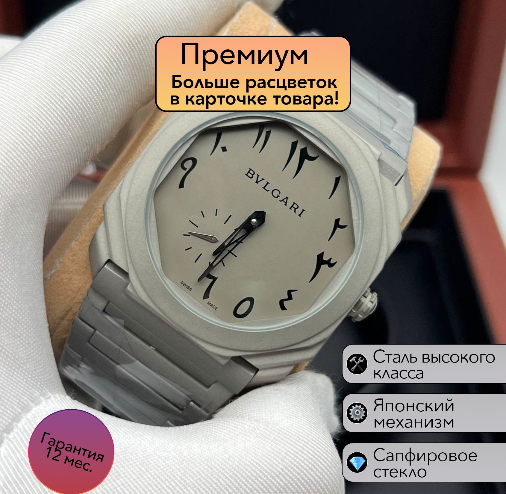 Bvlgari Часы наручные