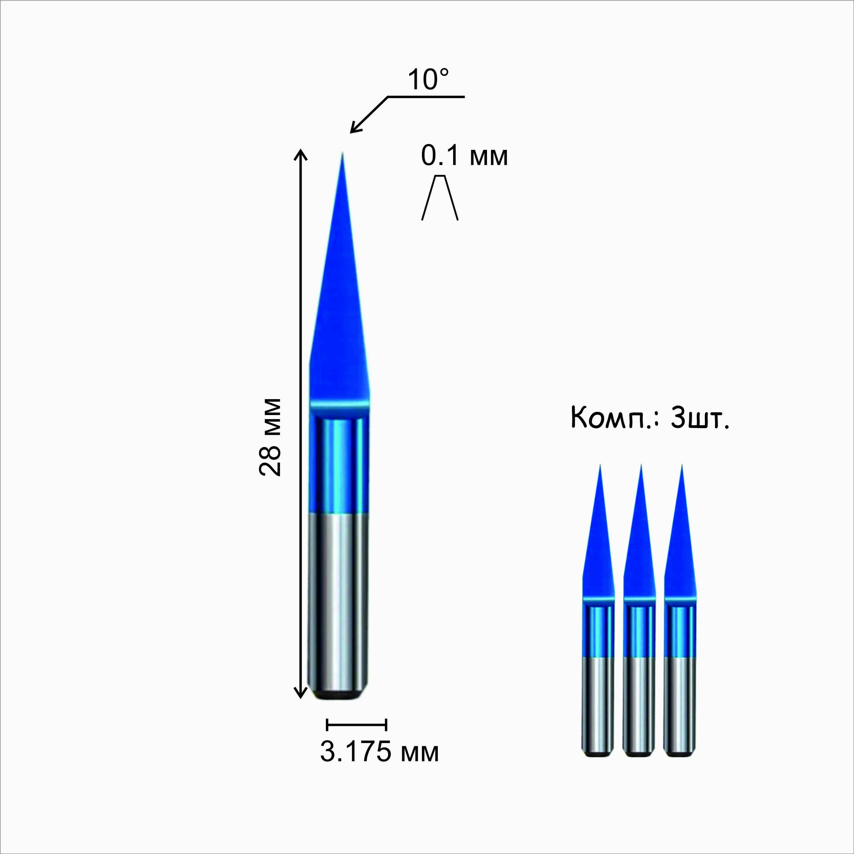 ГраверконическийPCB0.1*10*3.175ммдляпечатныхплат(AlCrSiN)3шт