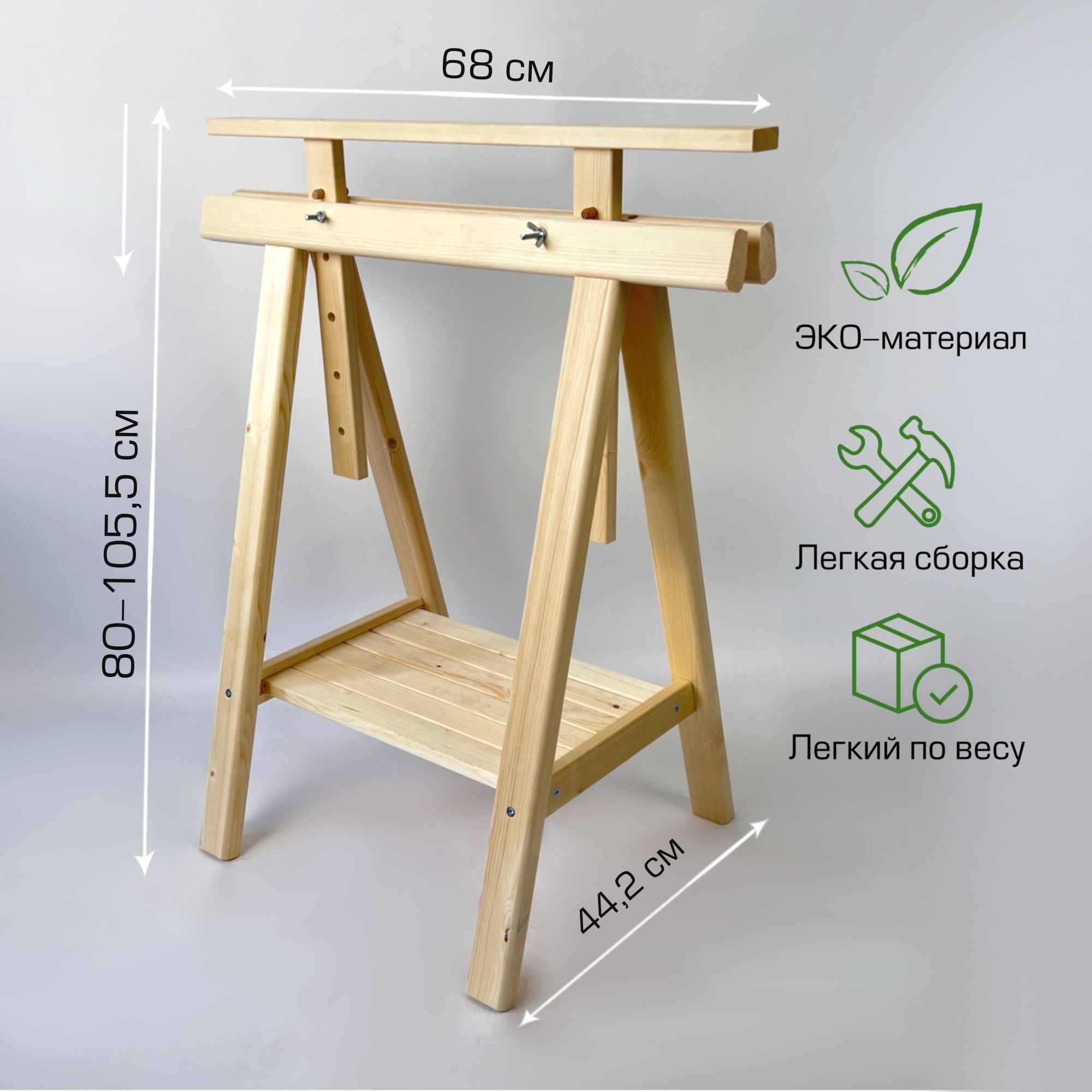 Подстолье,опорадлястоласполкой68x44.2x80-105.5см,хвоя