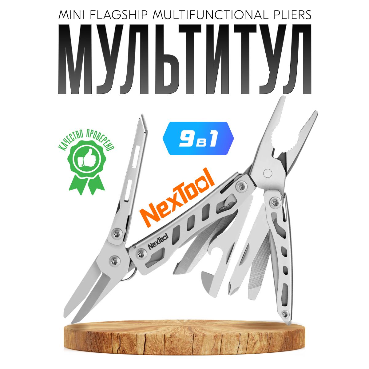 МультитулNexToolMiniFlagshipMultifunctionalPliersNE20146серый