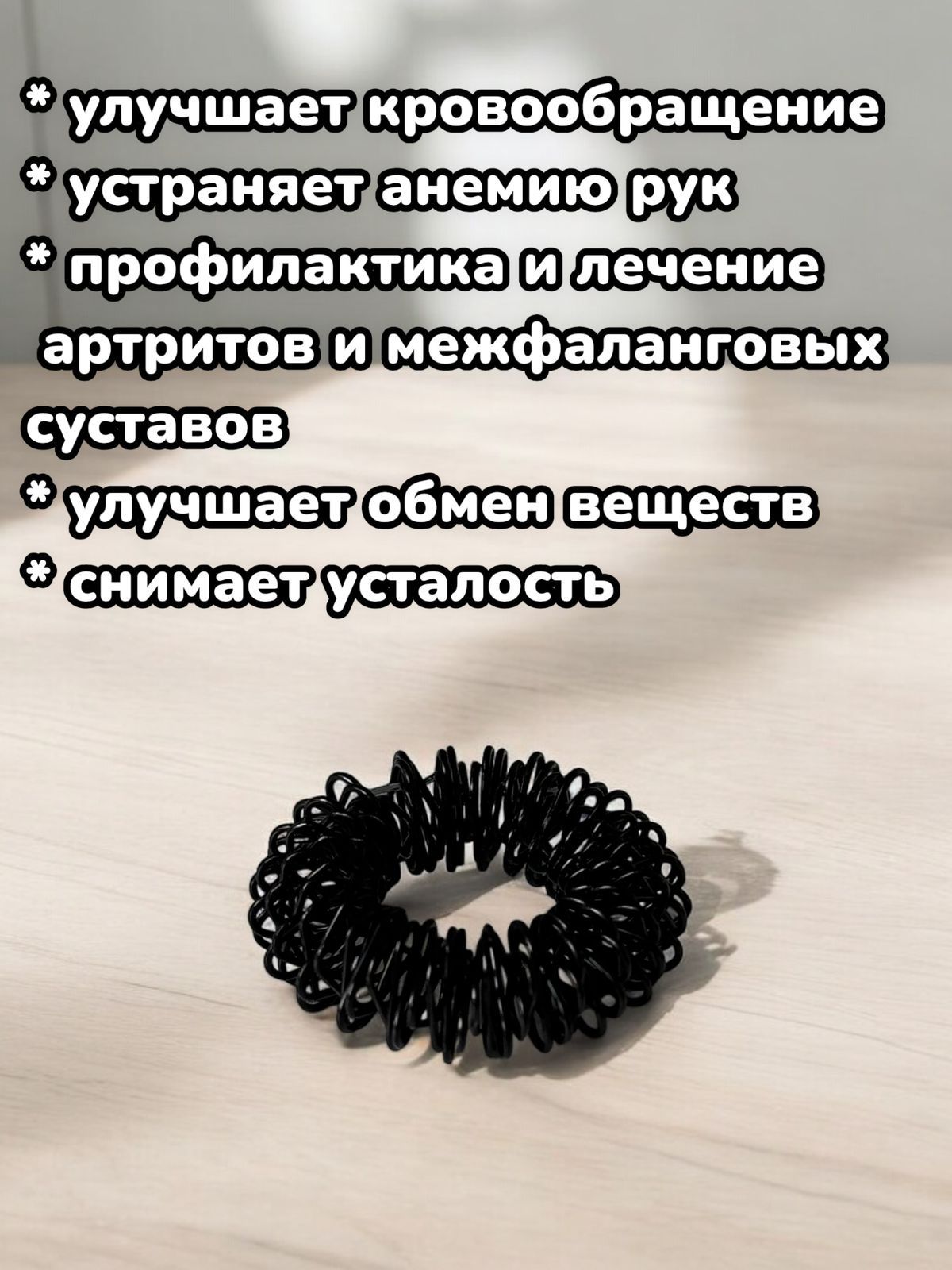 Массажноекольцосу-джокдляпальцев,1шт./пружинкамассажер(черный)