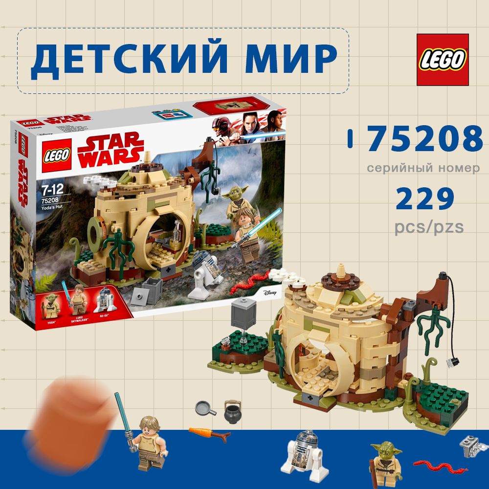 Lego star wars 75208 yoda's hut on sale