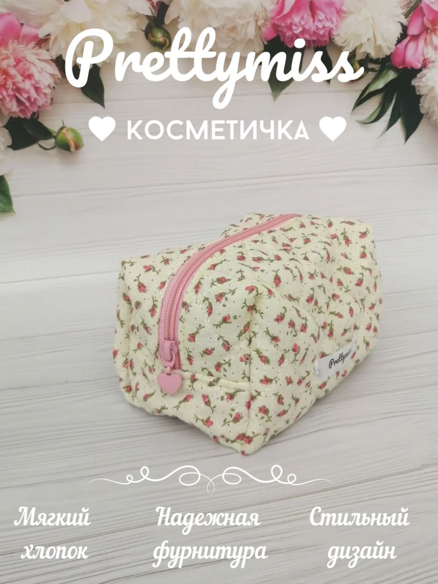 Prettymiss Косметичка купить на OZON по низкой цене (1629744134)