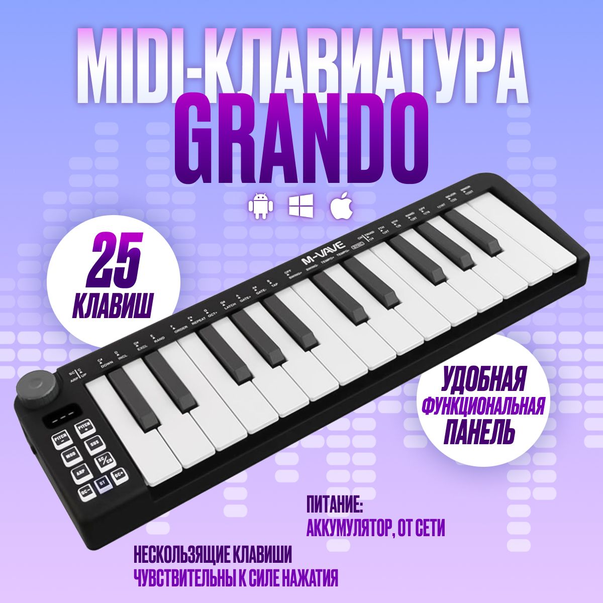 MIDI-клавиатура M-VAVE SMK-25MINI (25 клавиш) черная