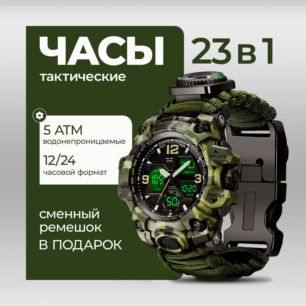 Часы наручные...