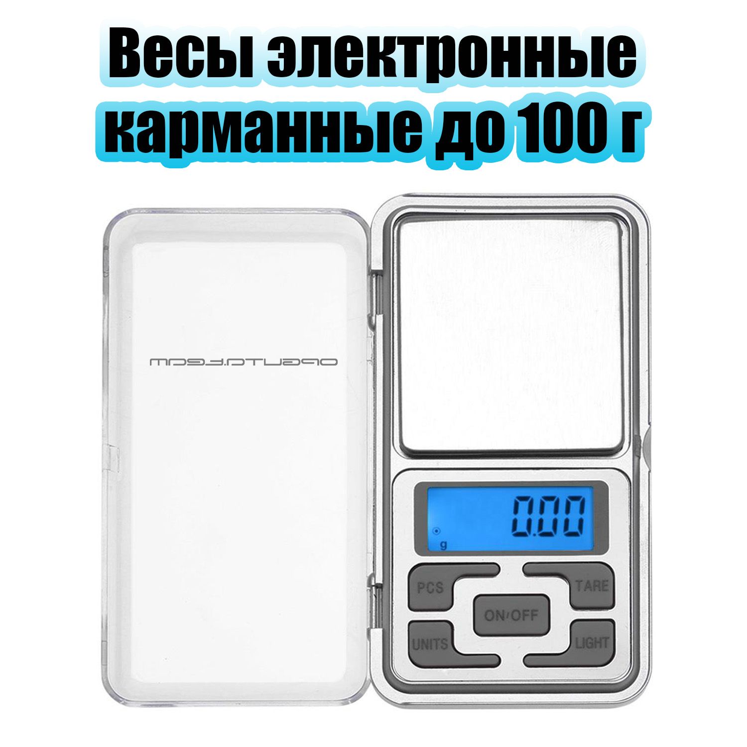 Весы ювелирные электронные до 100 г точностью 0.01 г Орбита OT-HOW05