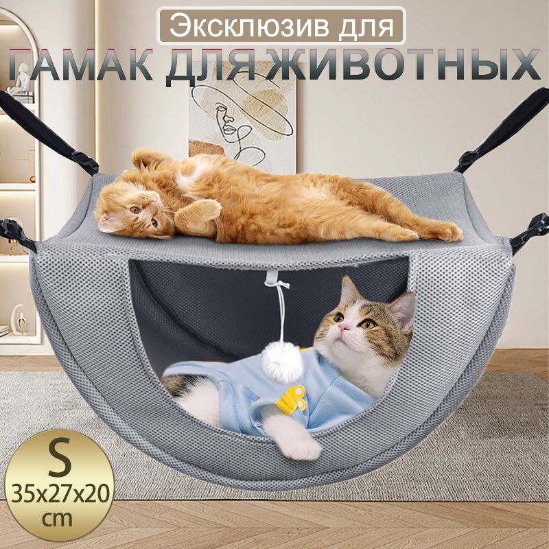 Гамакдляживотных,сохраняйтетепло,отдыхайте,играйте