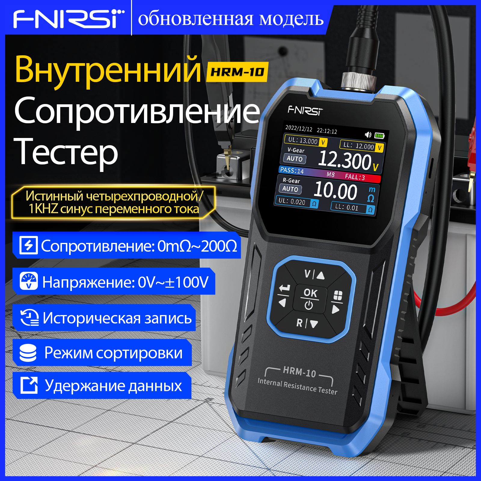 FNIRSIHRM-10Внутреннеесопротивление,тестер18650БатареяпеременноготокаЛитий-свинцово-кислотнаяавтомобильнаябатареяТестерконденсаторов