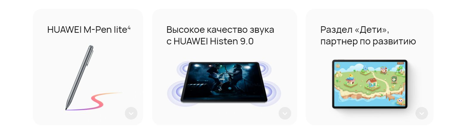 HUAWEI Планшет MatePad SE11 4+128 wifi, 11
