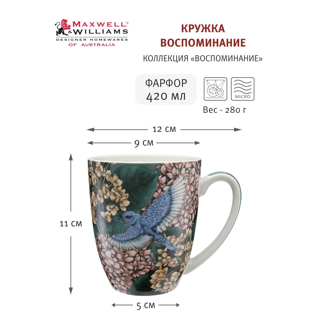 Кружка Maxwell &...