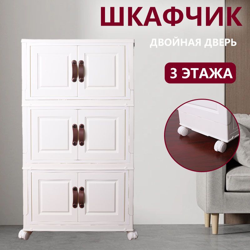 Шкафскладной47х30х143см