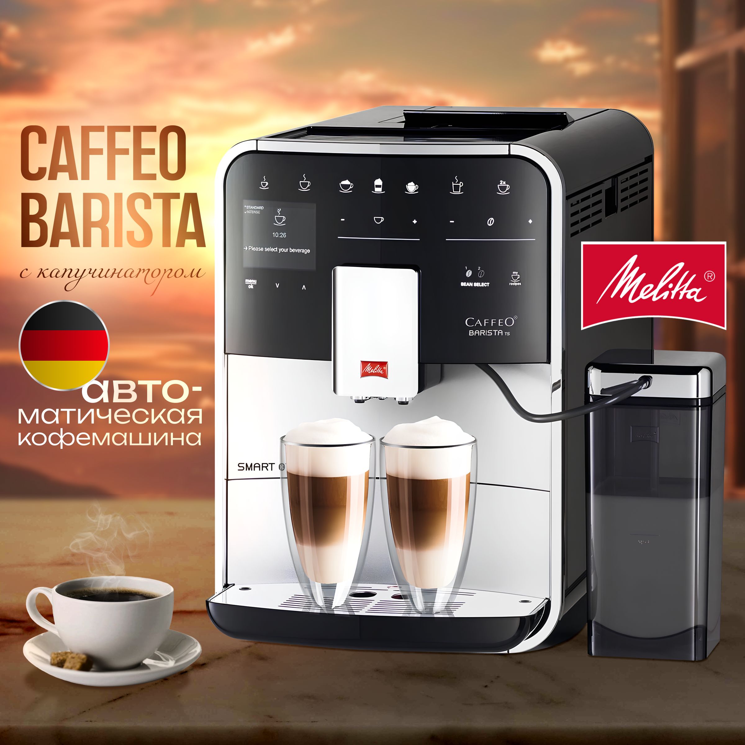 АвтоматическаякофемашинаMelittaCaffeoBaristaTSSmartF850-102,черный