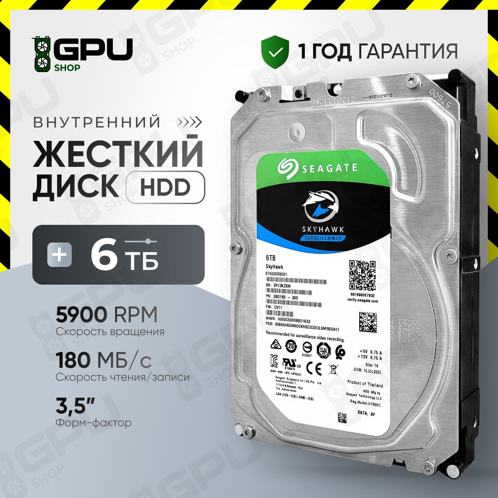 Seagate6ТБВнутреннийжесткийдискSkyHawk(ST6000VX001)