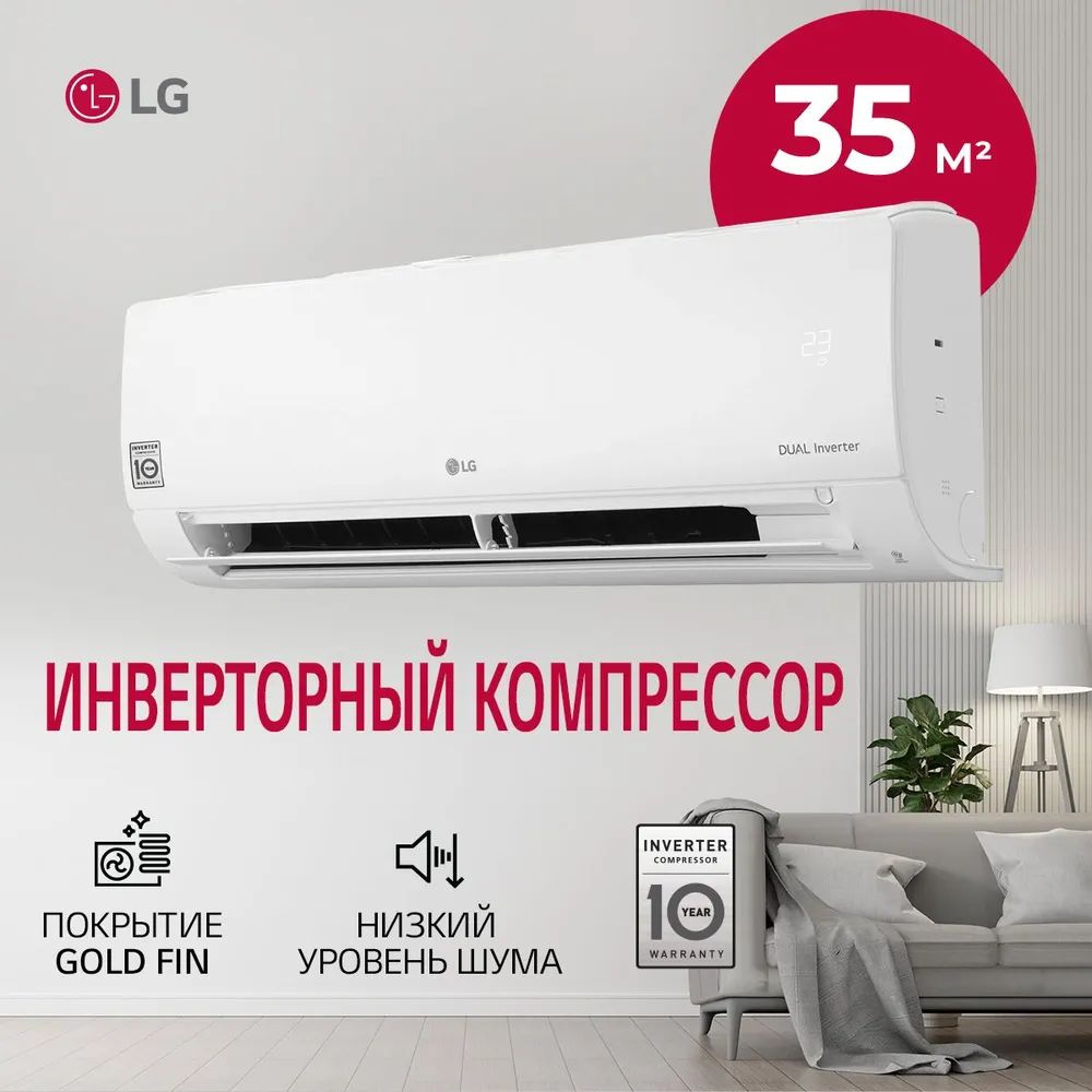 Инверторная сплит-система LG MegaCool P12EP1 до 35 м2, белый