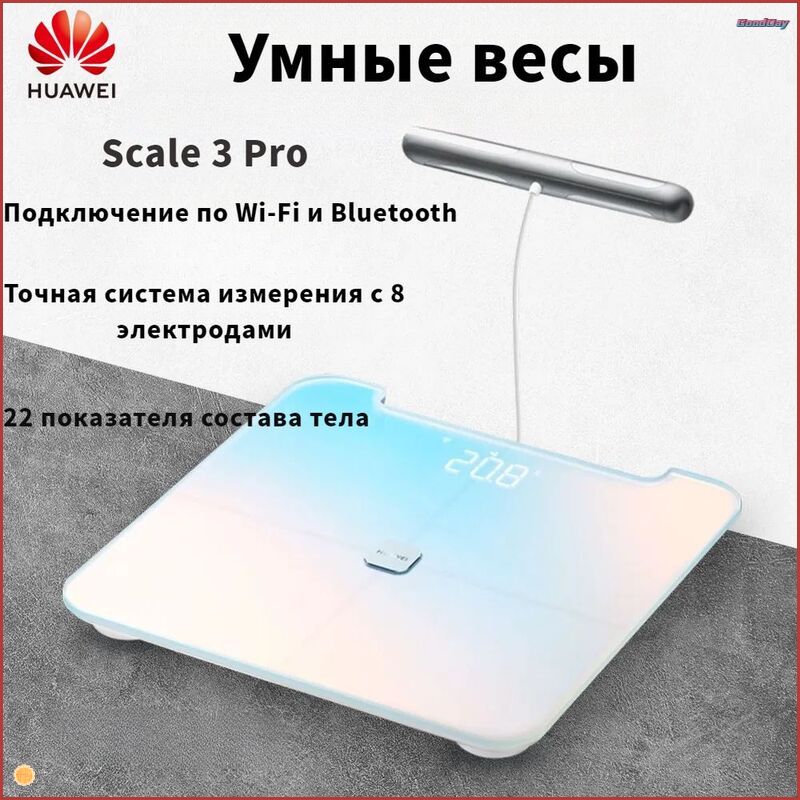 Huawei Scale 3 Купить Екатеринбург