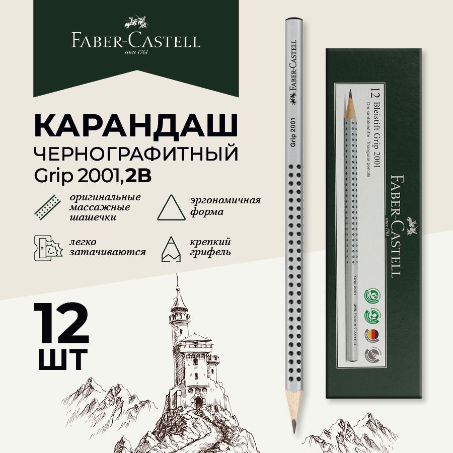 Карандаши...