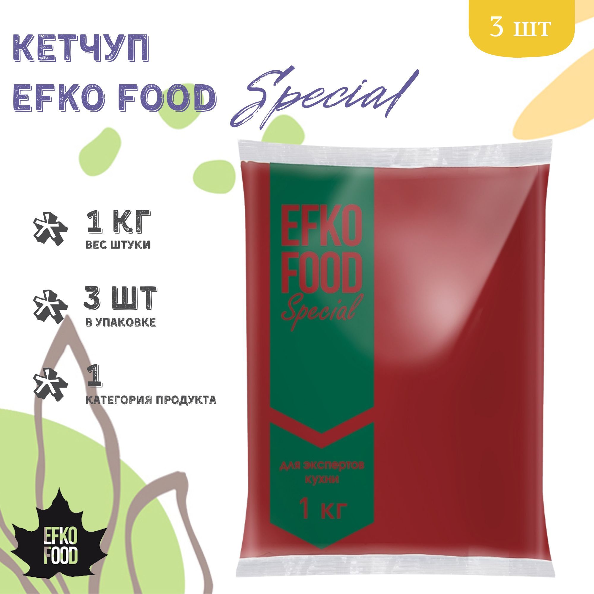 Кетчуп Томатный Efko Food Special, 1кг х 3шт.