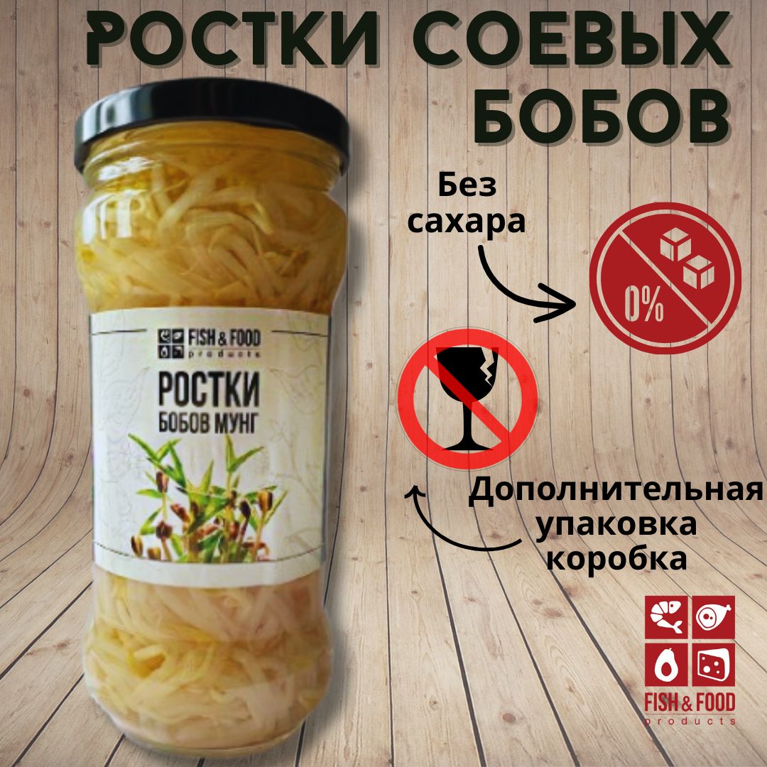 Ростки соевых бобов в рассоле Ростки бобов мунг, Fish&Food, 330 гр. (основной 180 гр)