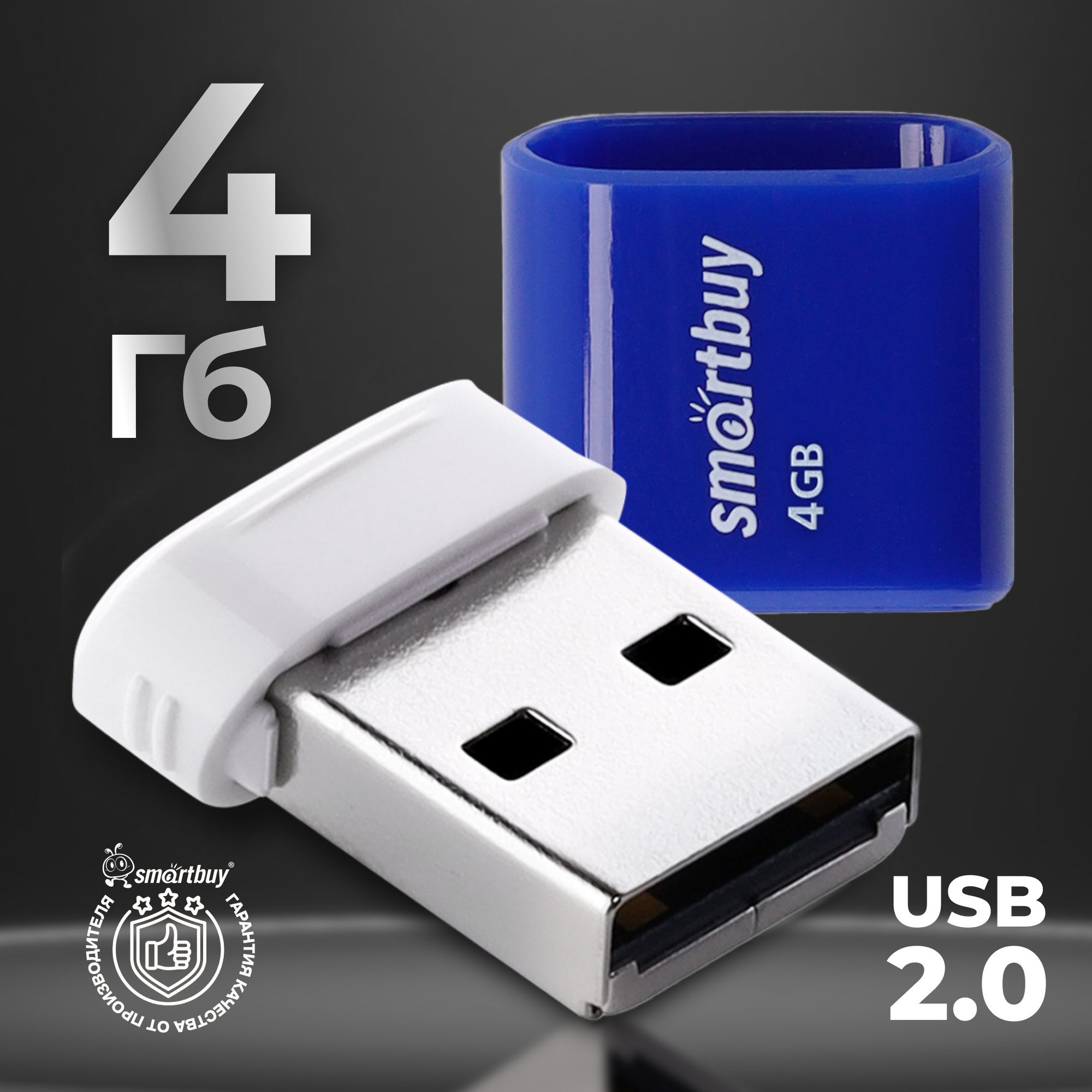 Флешка usb 4 ГБ Smartbuy LARA, синий