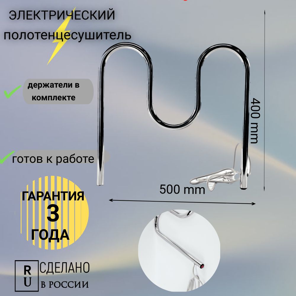 АКВАДРАЙВПолотенцесушительЭлектрический500мм400ммформаМ-образная