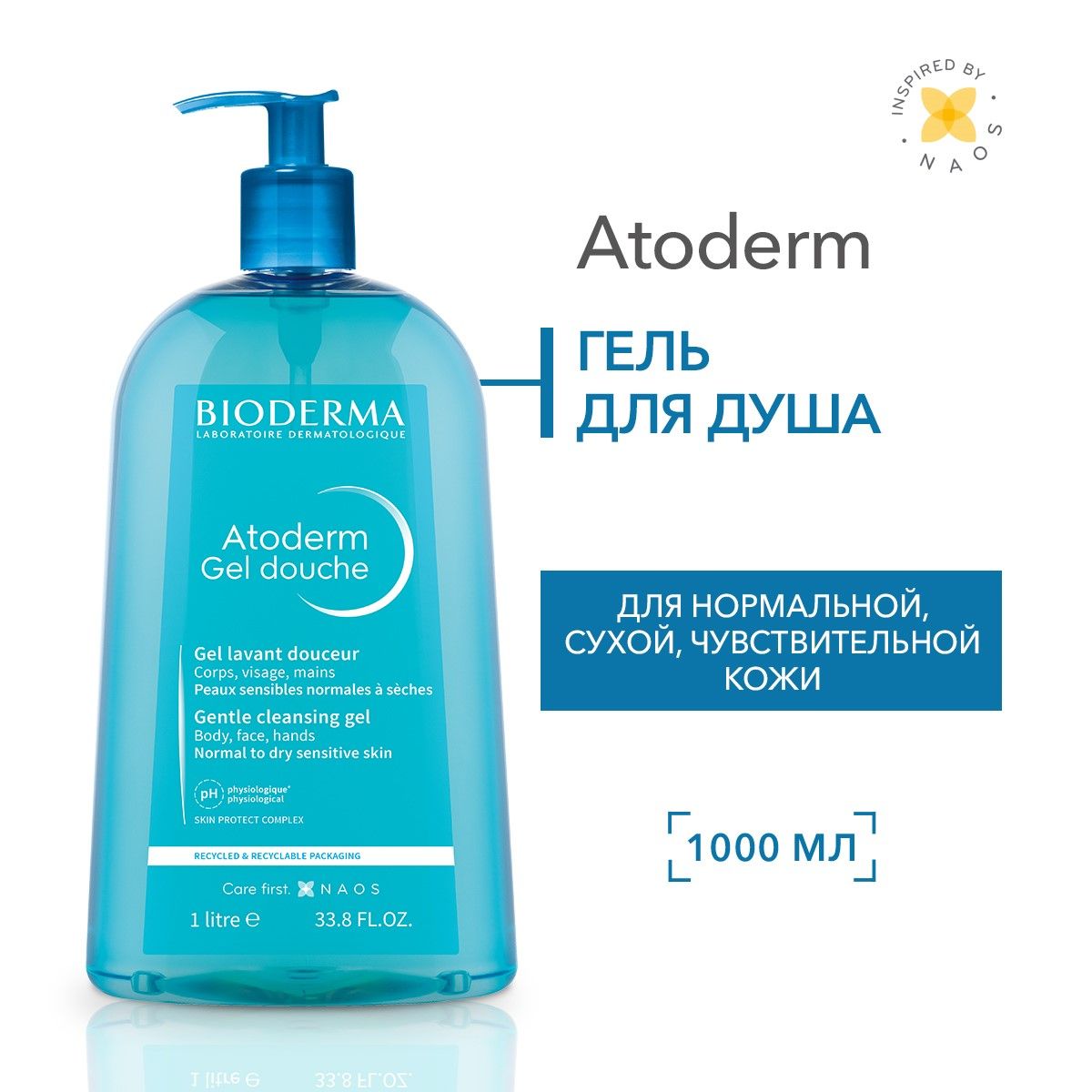 BiodermaAtodermгельдлядушамягкийочищающийдлянормальнойсухойиатопичнойкожи,1л