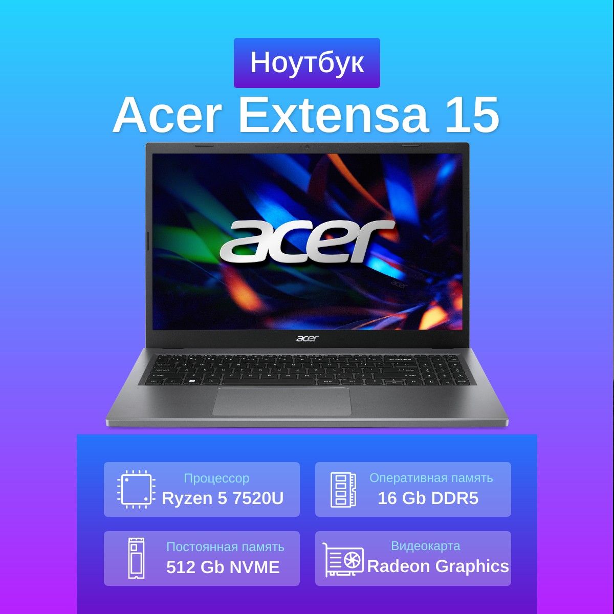 AcerExtensa15EX215-23-R8PNНоутбук15.6",AMDRyzen57520U,RAM16ГБ,SSD512ГБ,AMDRadeonGraphics,Безсистемы,(NX.EH3CD.00B),серый,Русскаяраскладка