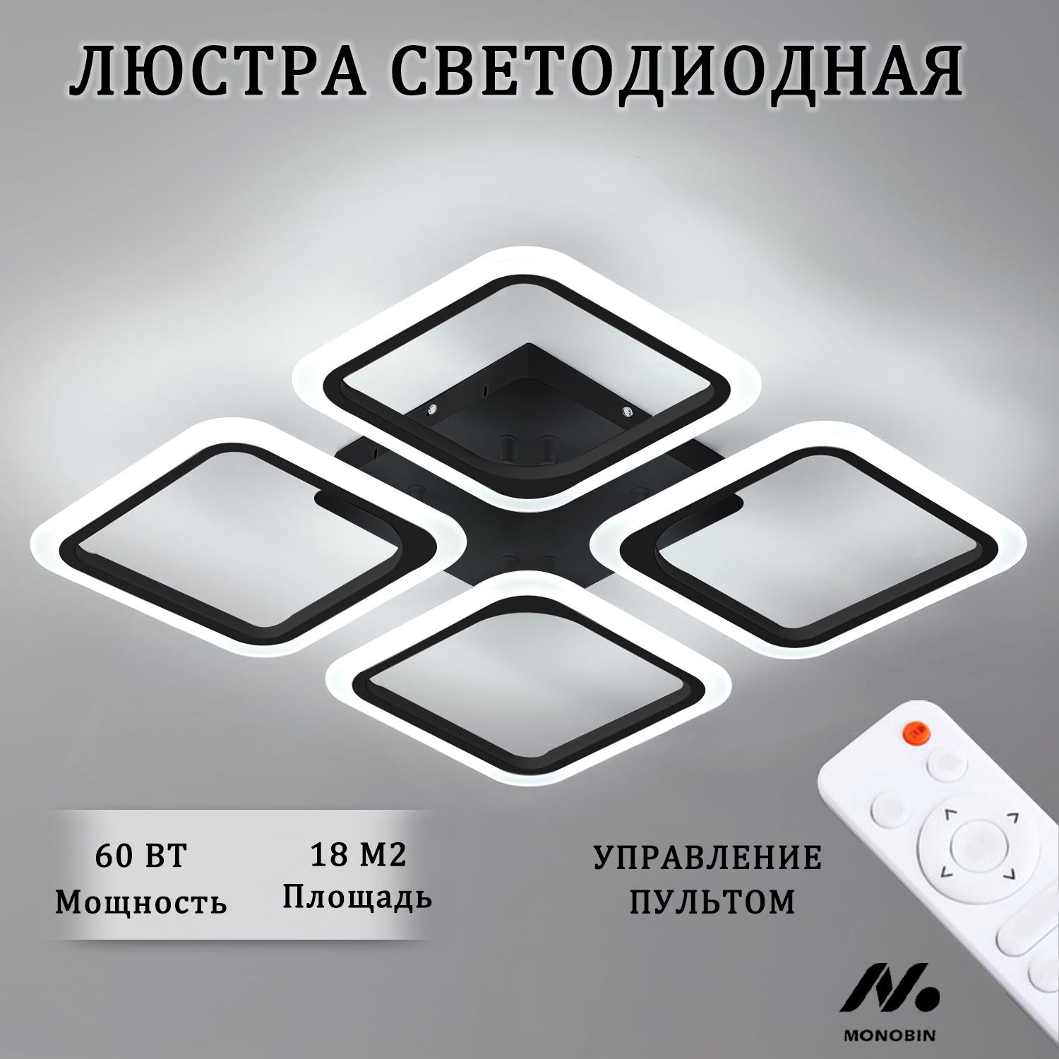 люстра потолочная светодиодная с пультом, 60вт,Подходит для кухни, спальни, детской комнаты, коридора