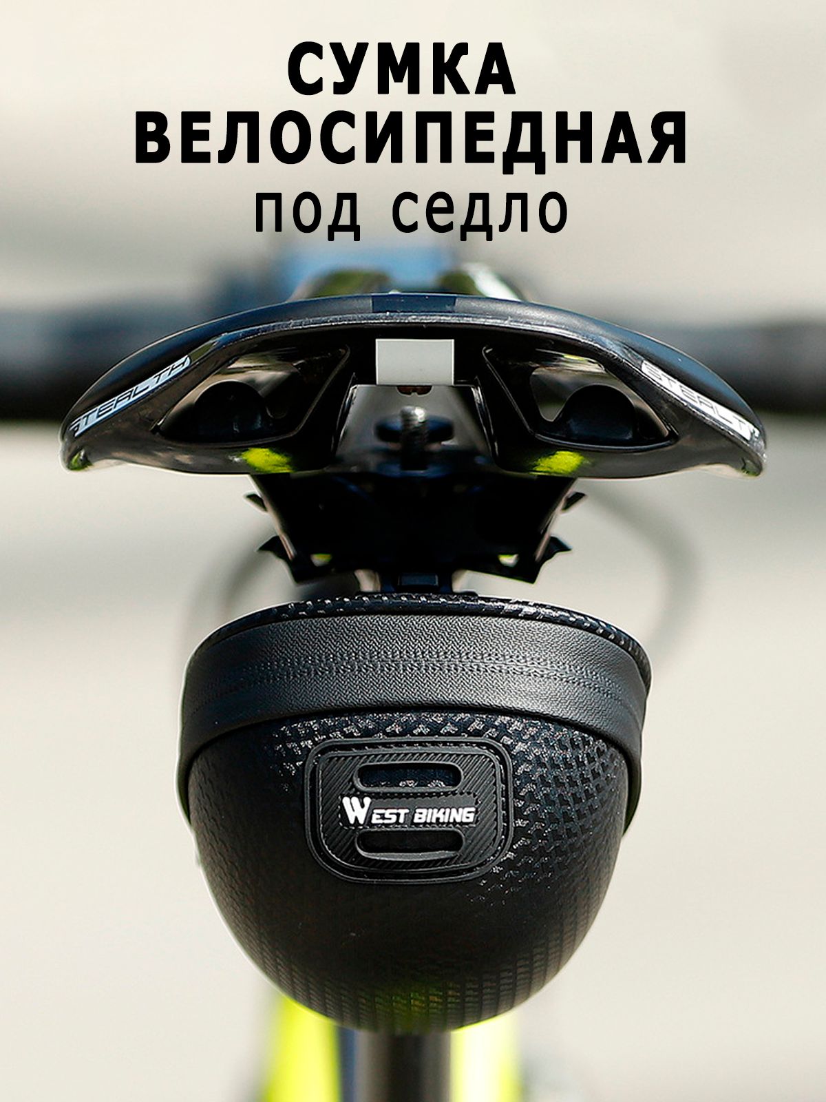 West Biking Велосумка, объем: 0.4 л