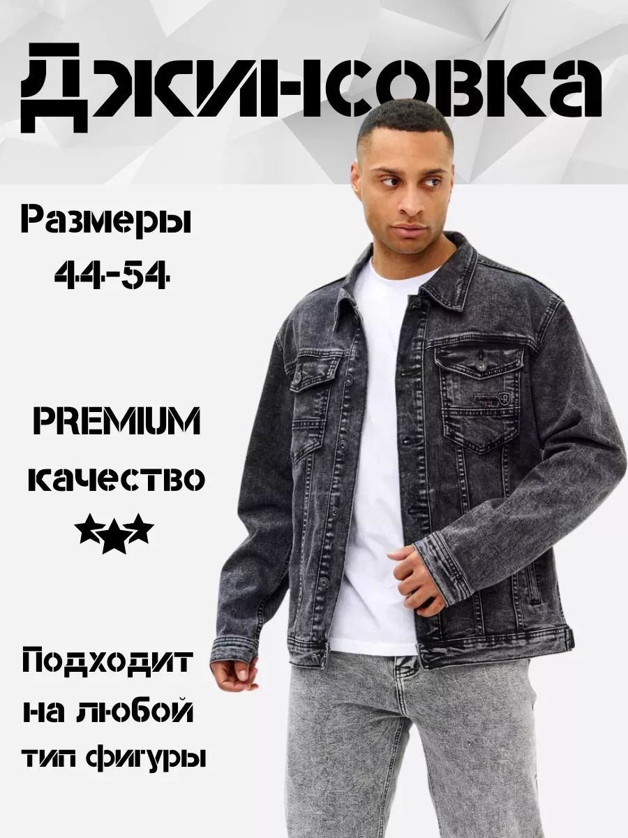 КурткаджинсоваяRMShopping