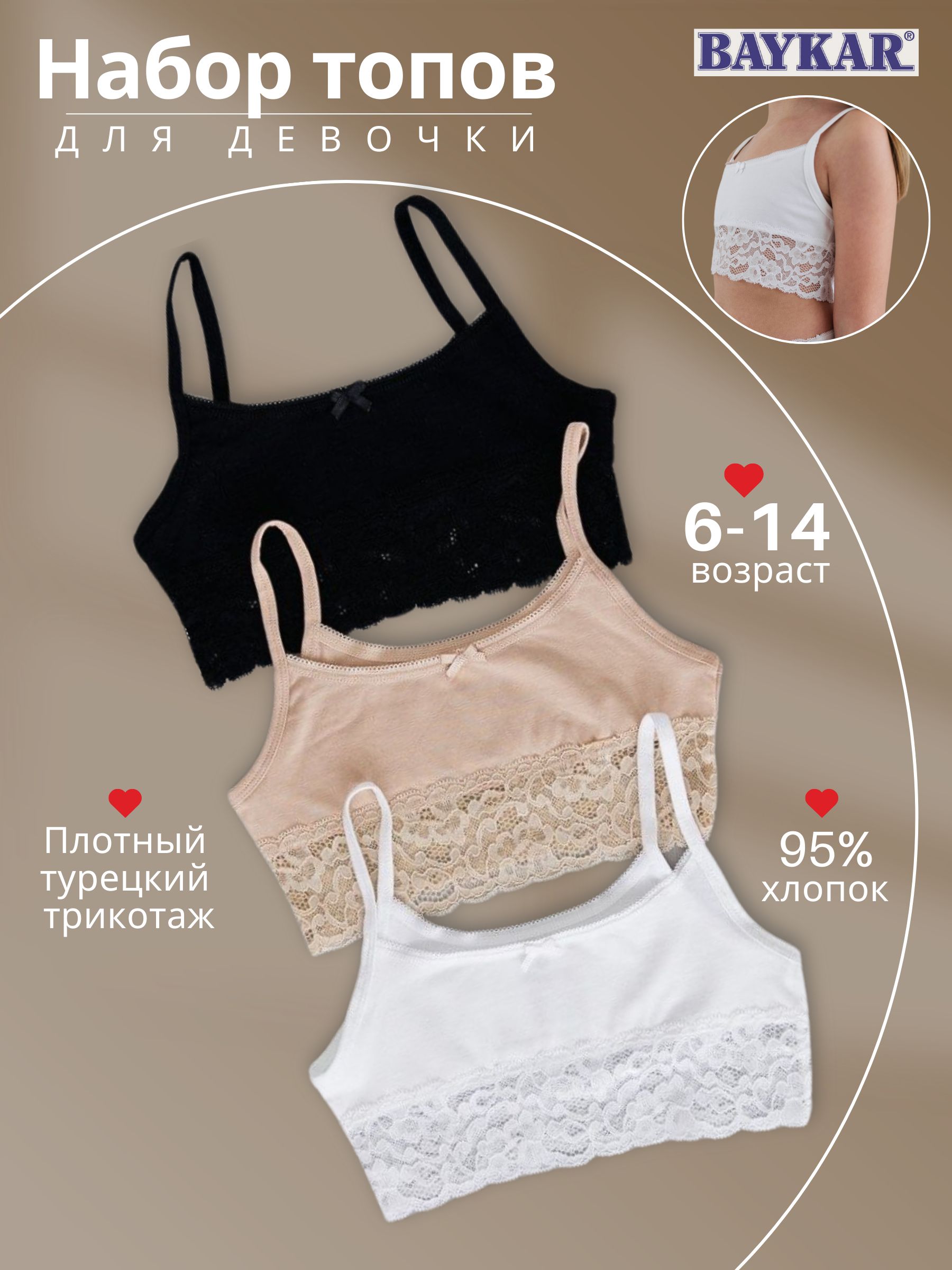 Топ Baykar купить на OZON по низкой цене (961128883)