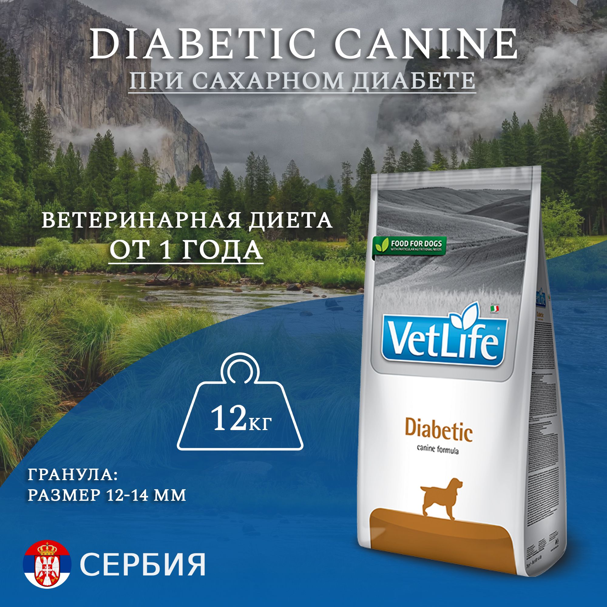 СухойкормFarminaVetLifeDiabeticDog,придиабетеусобак,снижениемассытела,12кг