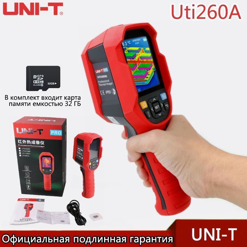 Температурный сканер, UNI-T UTi260A, тепловизор, официальный аутентичный