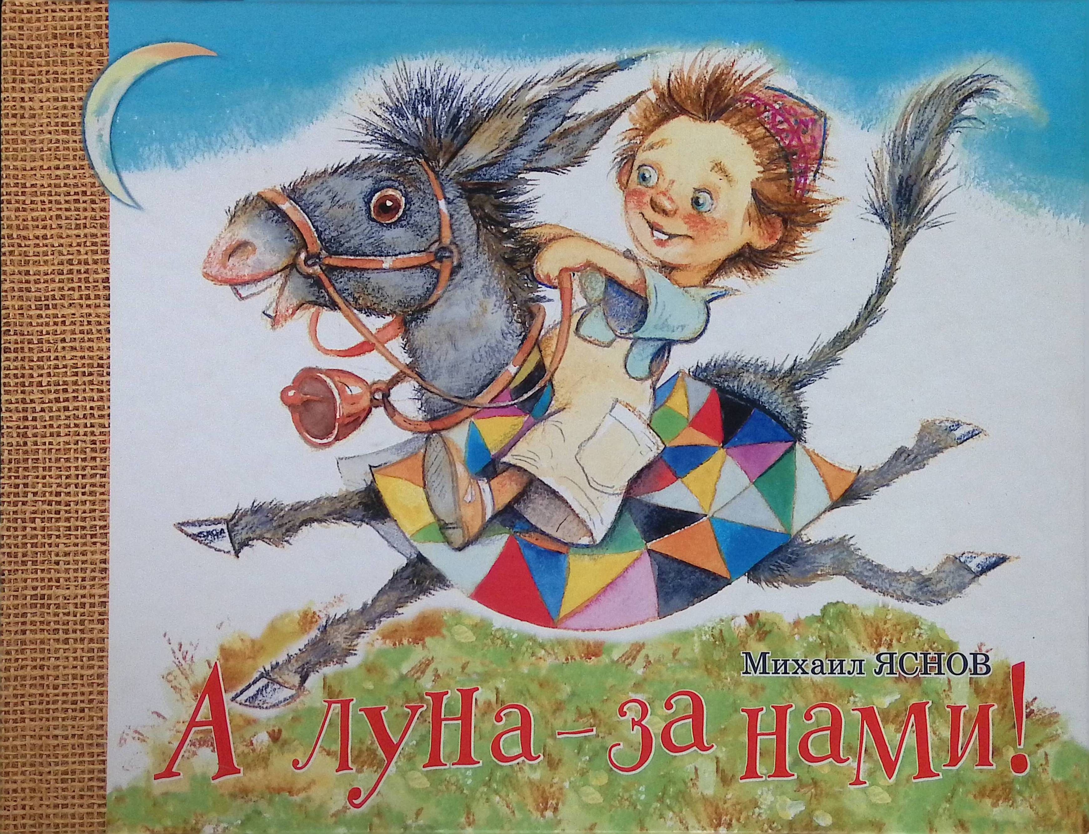 Стихи про полнолуние. Цитаты про луну. Луна нас сближает каждый. А луна всех нас поймет. Луна одиночество.