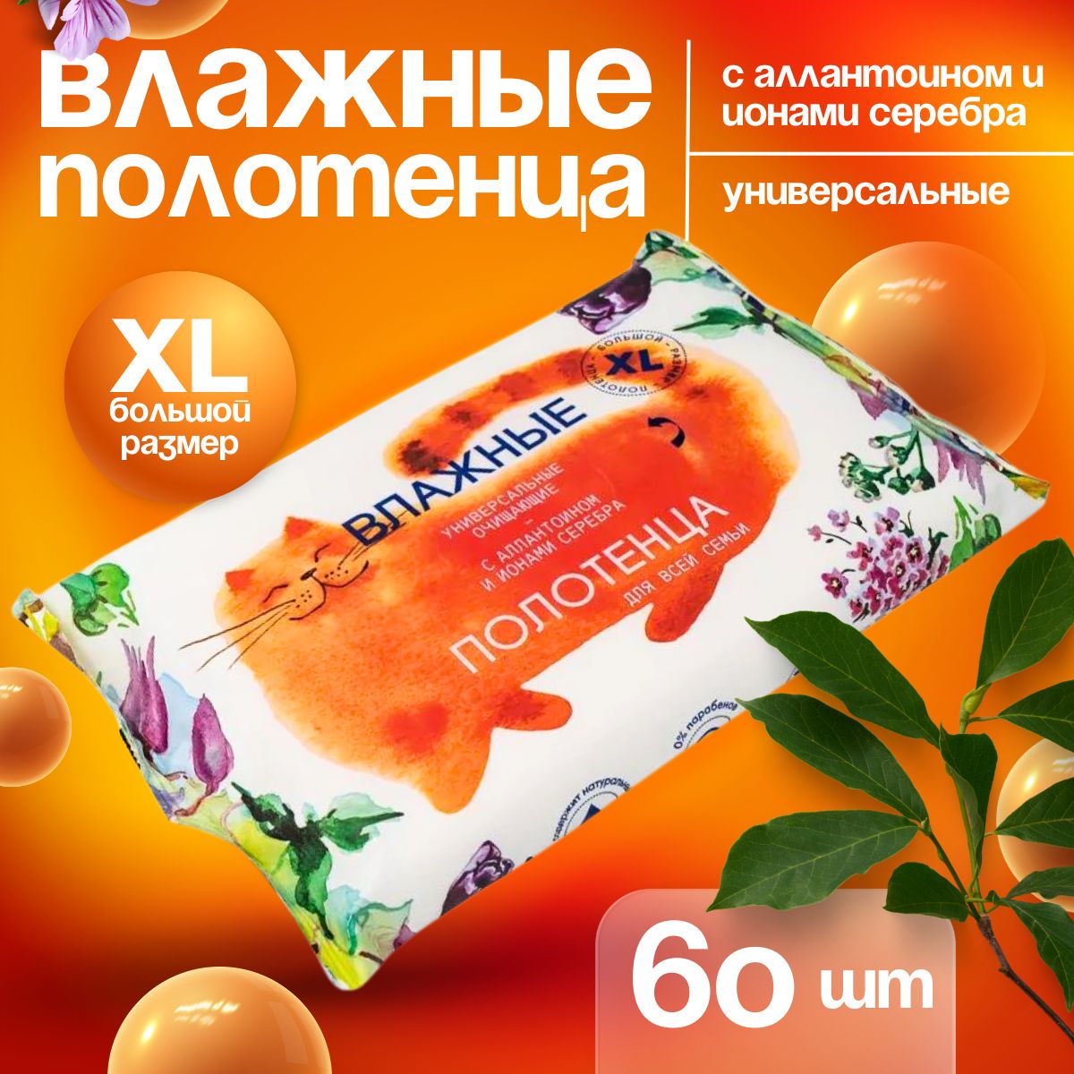 Влажные салфетки...