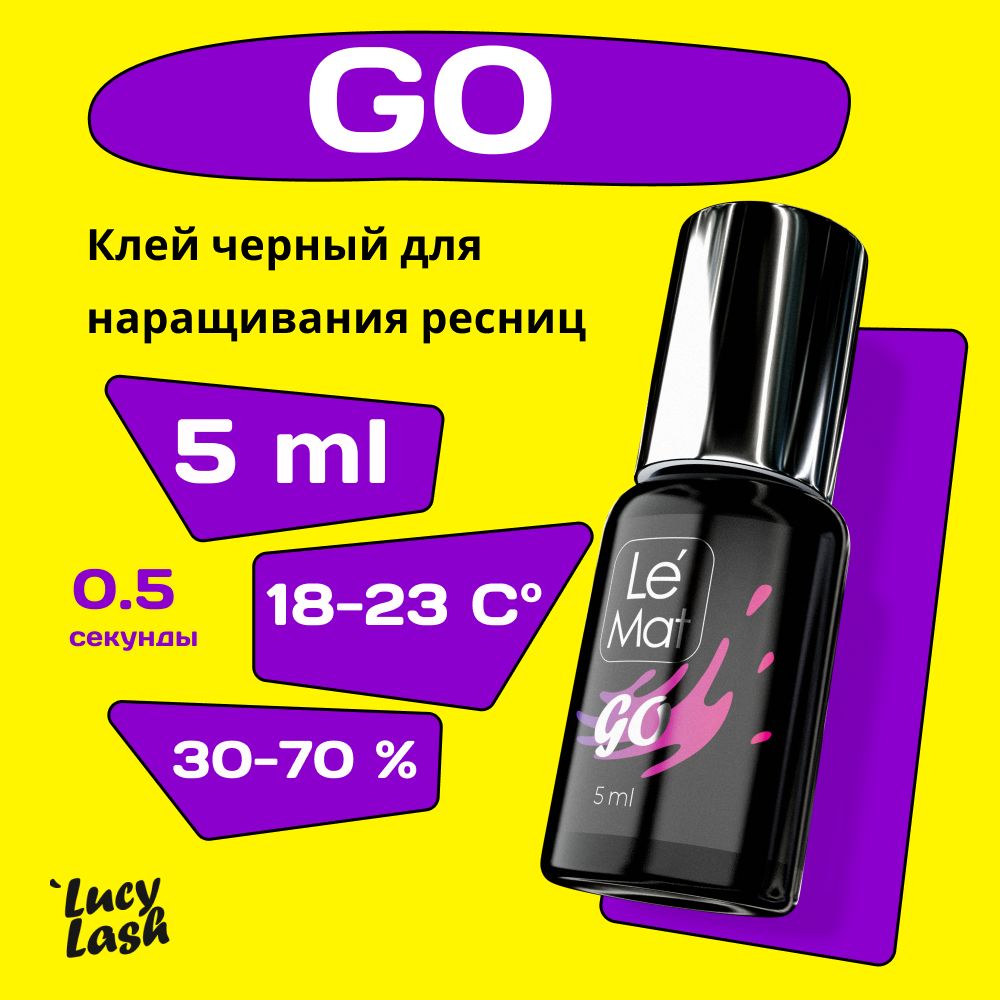 Le Maitre клей для наращивания ресниц "GO" 5 мл